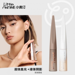 小奥汀（littleondine）「雕刻笔」高光修容液双色组合 01雾光杏白+02灰影浅棕(生日礼物)